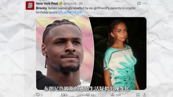 布朗尼疑似分手？交往多年女友互相取关 女方父母发文阴阳布朗尼