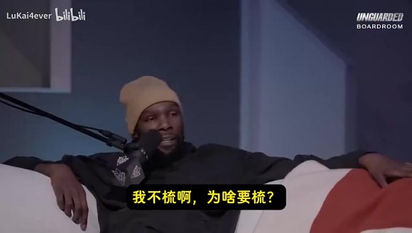 范乔丹：你头顶稀疏！KD曾答：我不打理，也不会主动找理发师